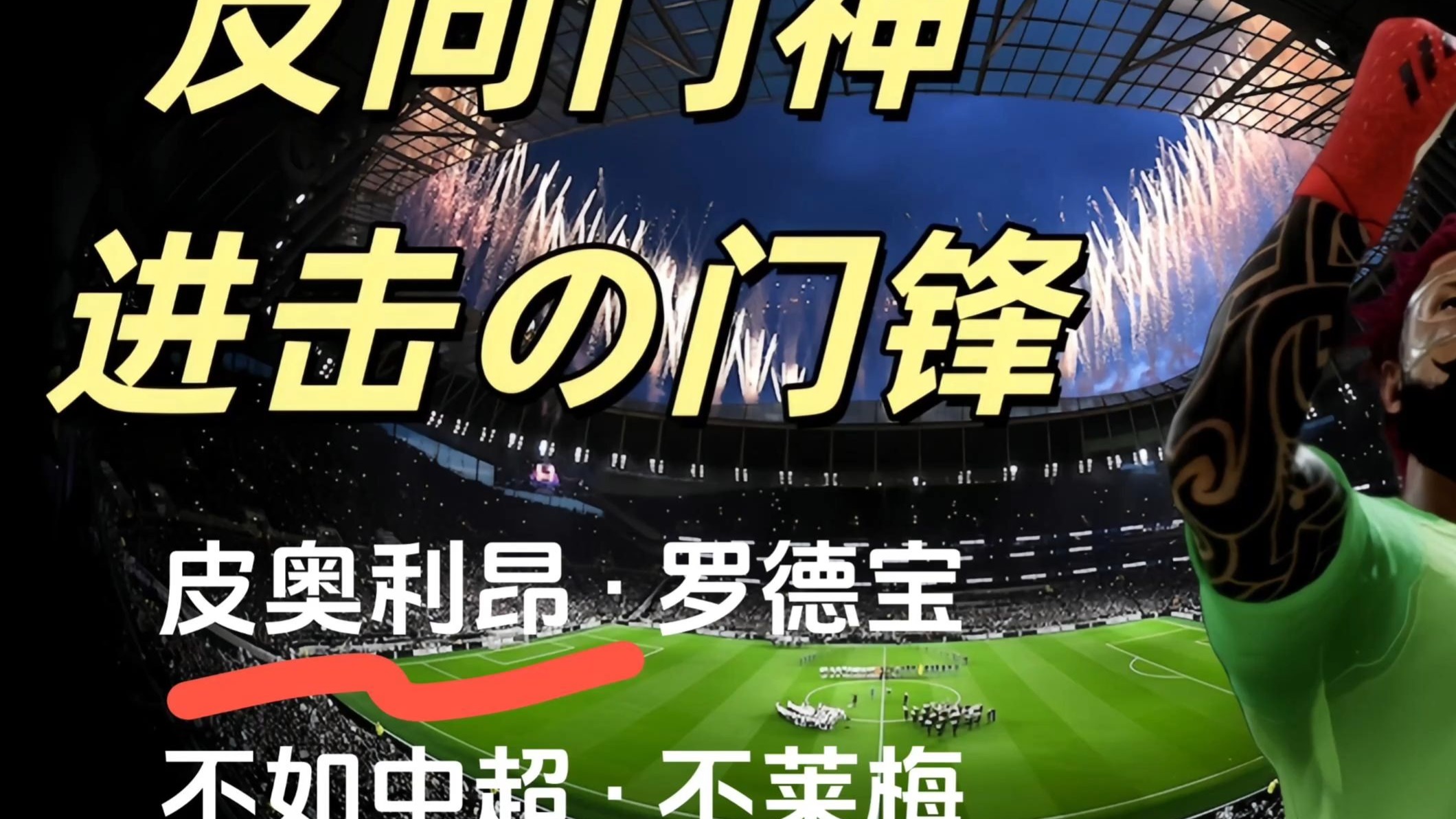 包含不莱梅队在客场比赛取得胜利,士气大涨的词条 包含不莱梅队在客场比赛取得胜利,士气大涨的词条