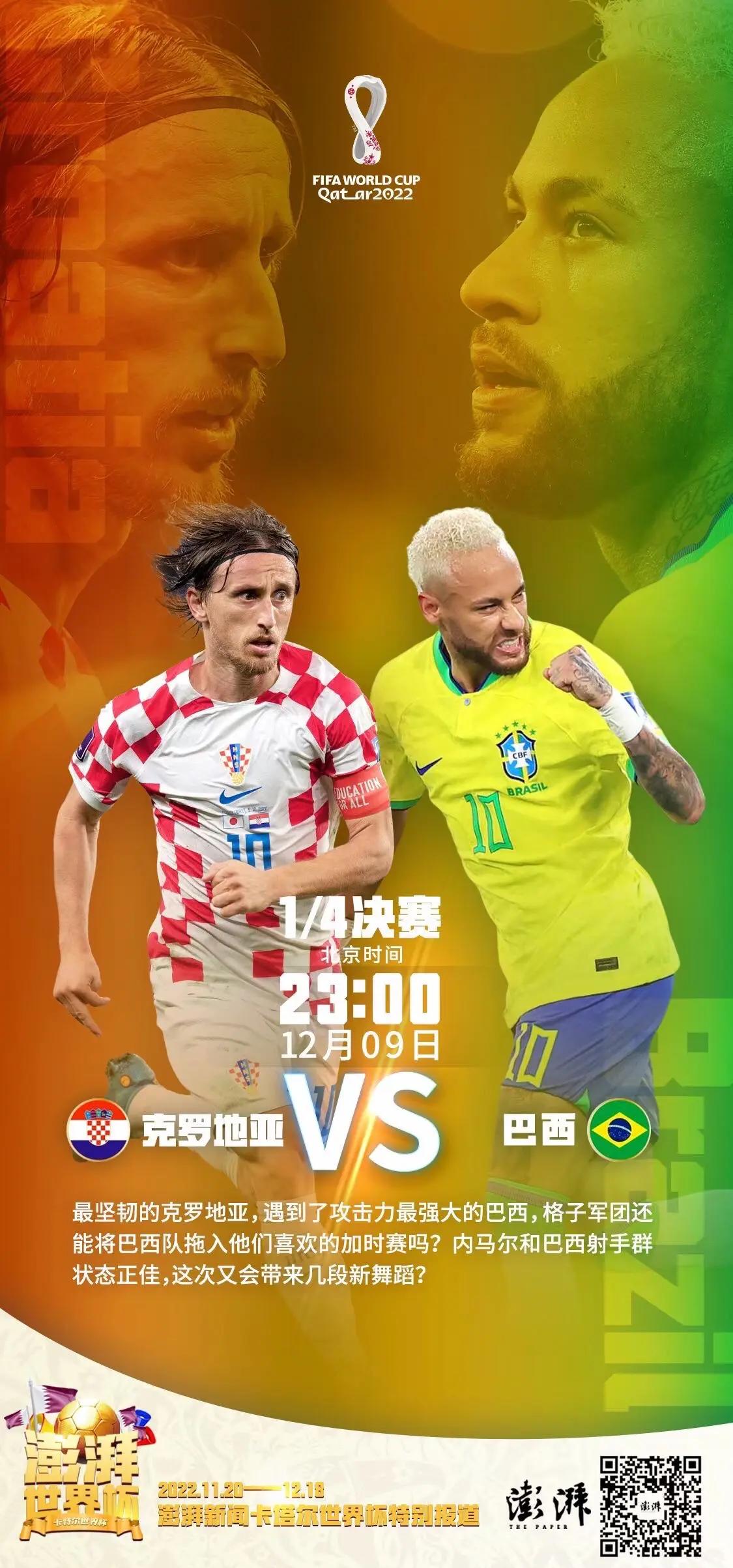 爱游戏体育官网-克罗地亚队憾负对手遗憾出局