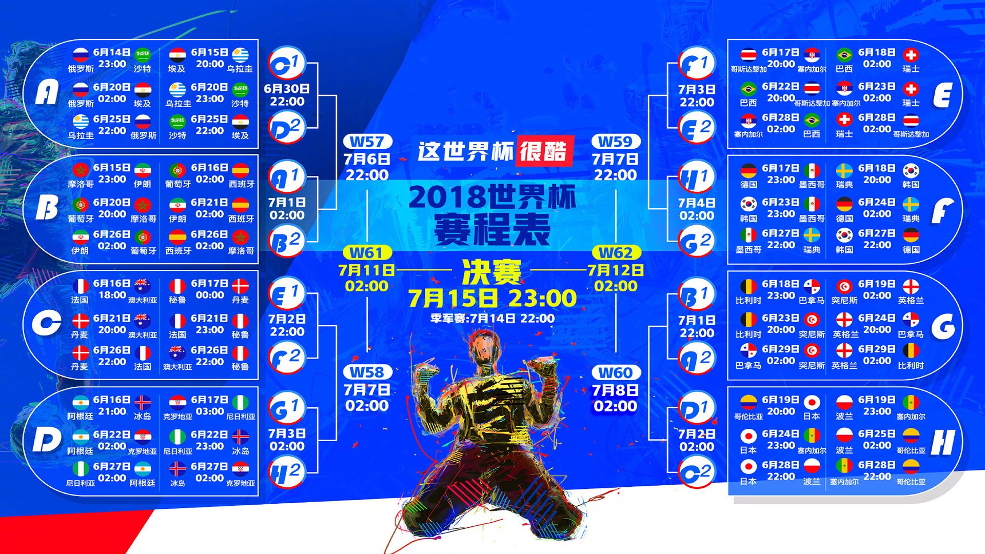 九十分钟的孤证,当整个国家在废墟上狂欢